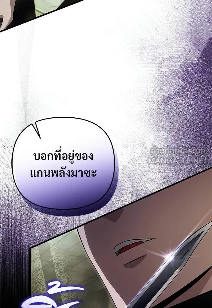 The Delusional Hunter In A Another World ตอนที่ 65 27
