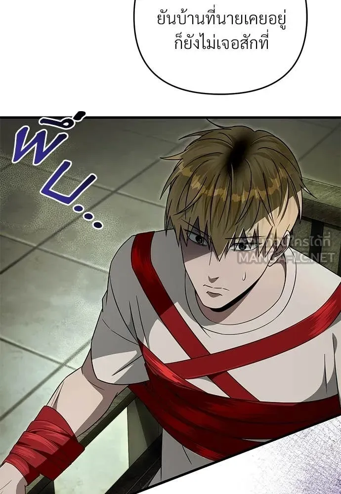 The Delusional Hunter In A Another World ตอนที่ 65 26