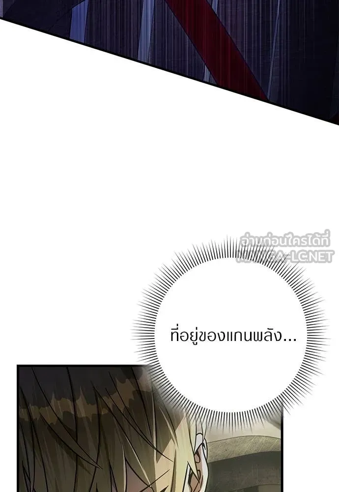 The Delusional Hunter In A Another World ตอนที่ 65 30