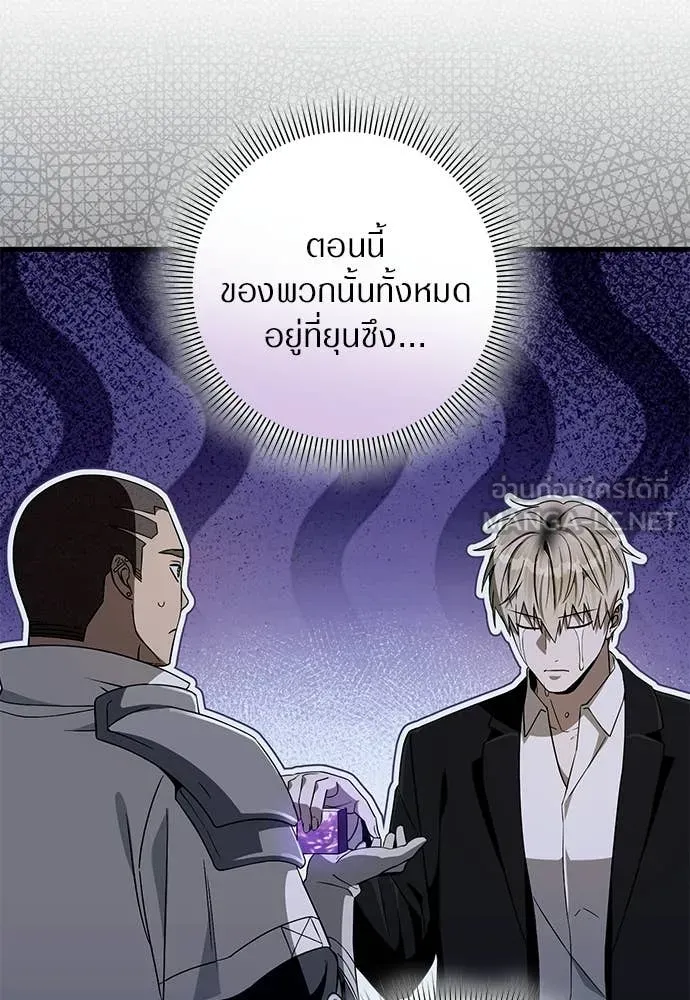 The Delusional Hunter In A Another World ตอนที่ 65 32