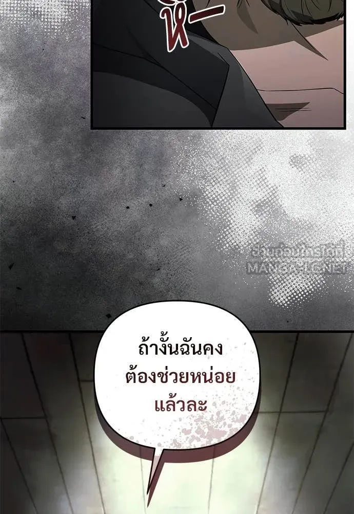 The Delusional Hunter In A Another World ตอนที่ 65 35