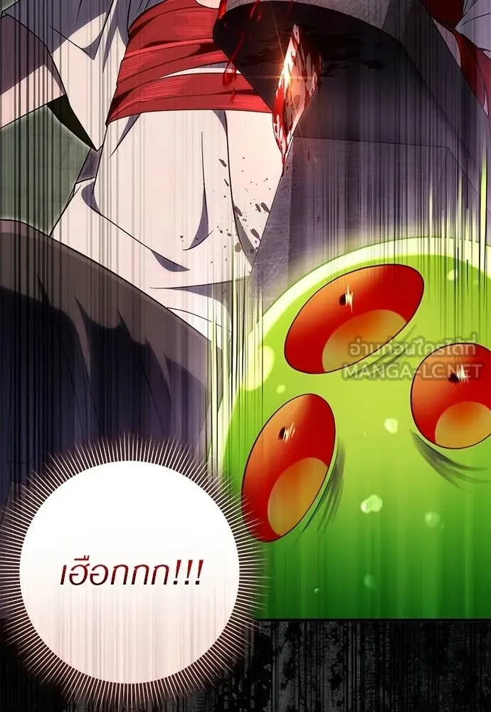 The Delusional Hunter In A Another World ตอนที่ 65 39