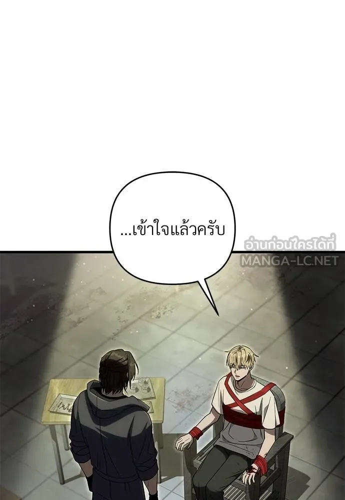 The Delusional Hunter In A Another World ตอนที่ 65 44