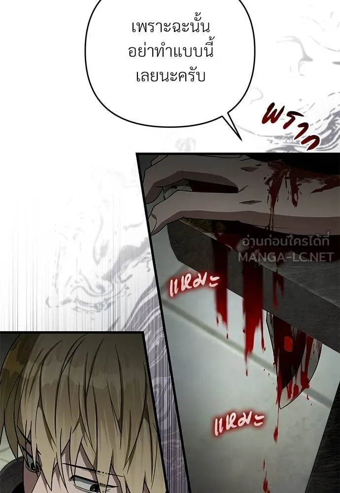 The Delusional Hunter In A Another World ตอนที่ 65 46