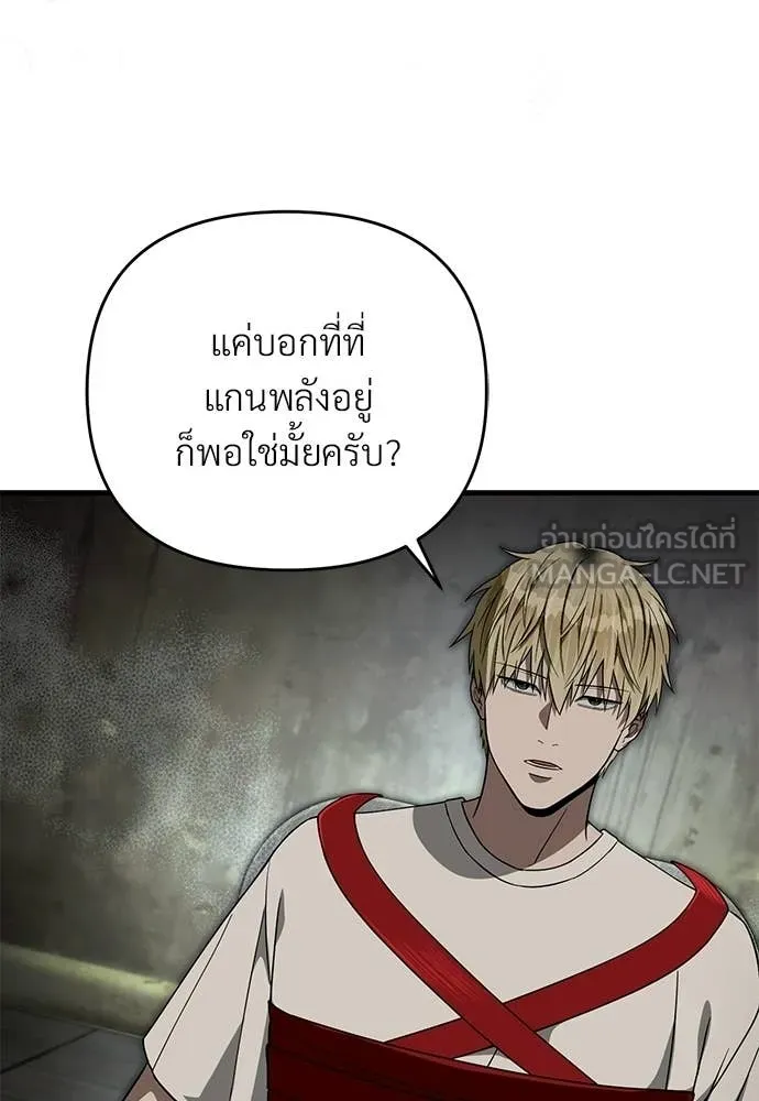 The Delusional Hunter In A Another World ตอนที่ 65 48