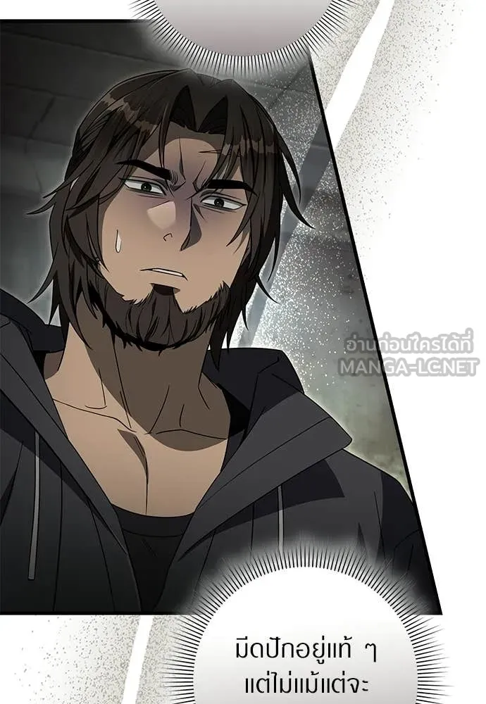 The Delusional Hunter In A Another World ตอนที่ 65 50