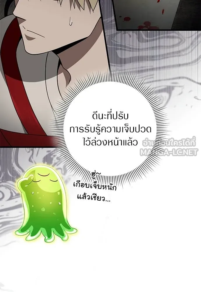 The Delusional Hunter In A Another World ตอนที่ 65 47