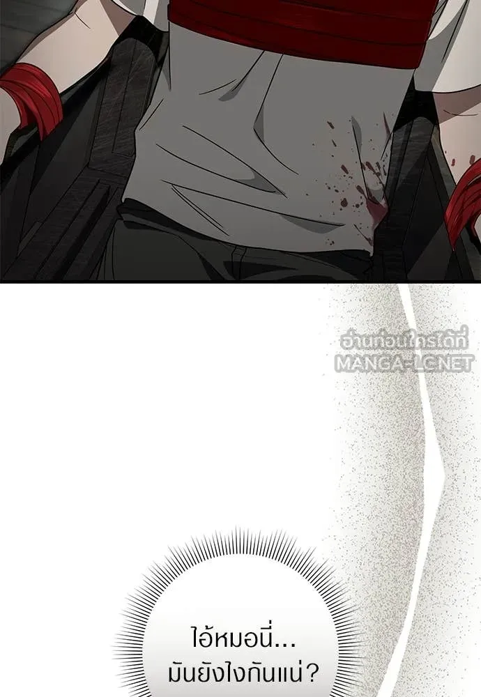 The Delusional Hunter In A Another World ตอนที่ 65 49