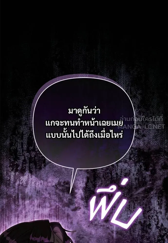 The Delusional Hunter In A Another World ตอนที่ 65 61