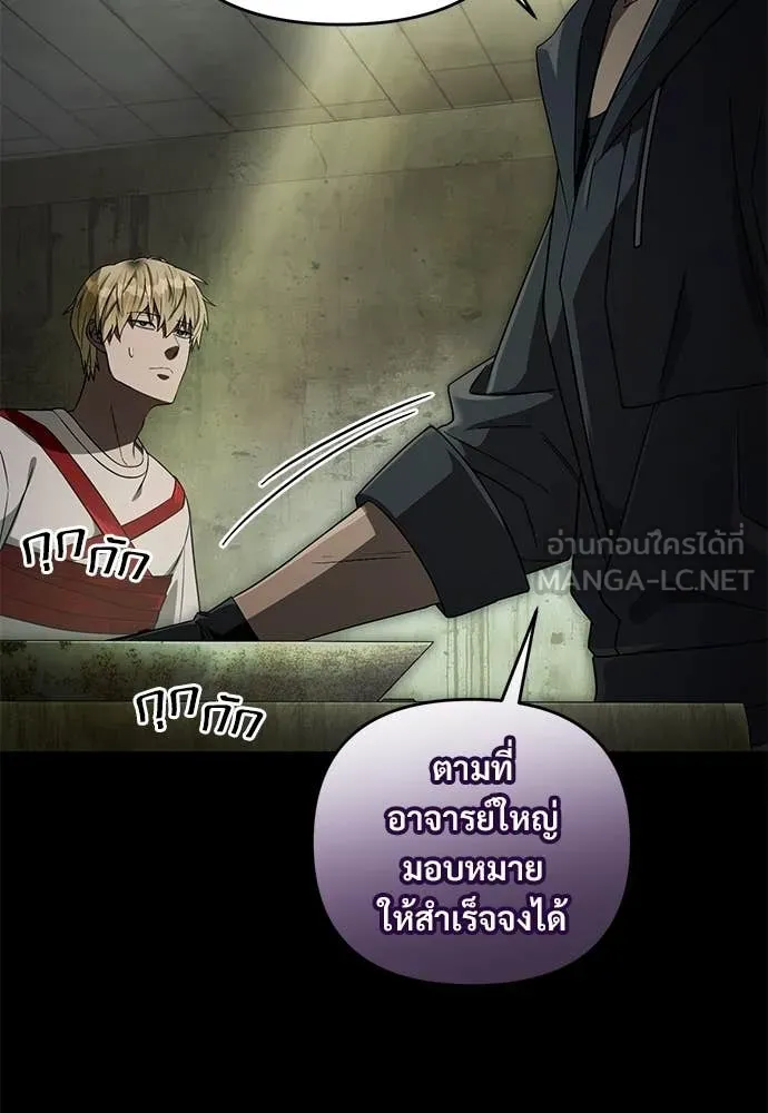 The Delusional Hunter In A Another World ตอนที่ 65 60