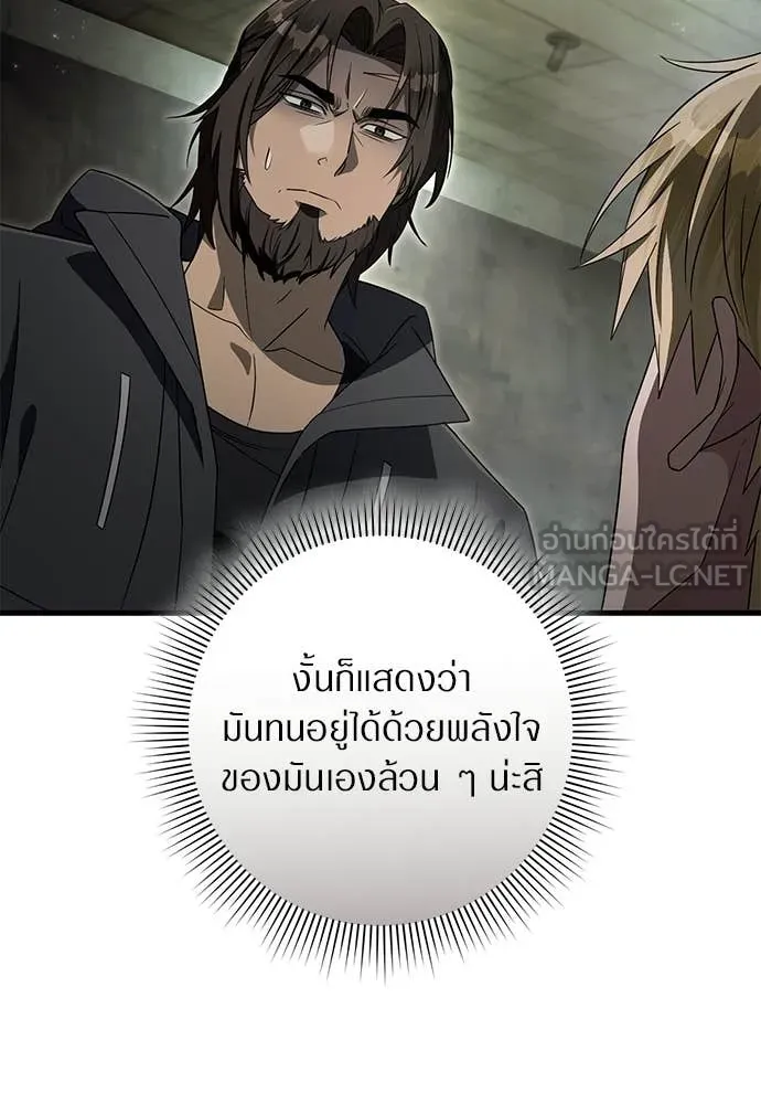 The Delusional Hunter In A Another World ตอนที่ 65 52