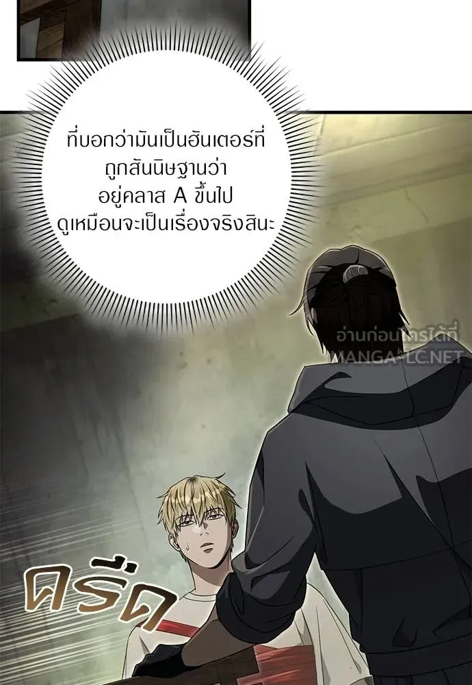 The Delusional Hunter In A Another World ตอนที่ 65 54