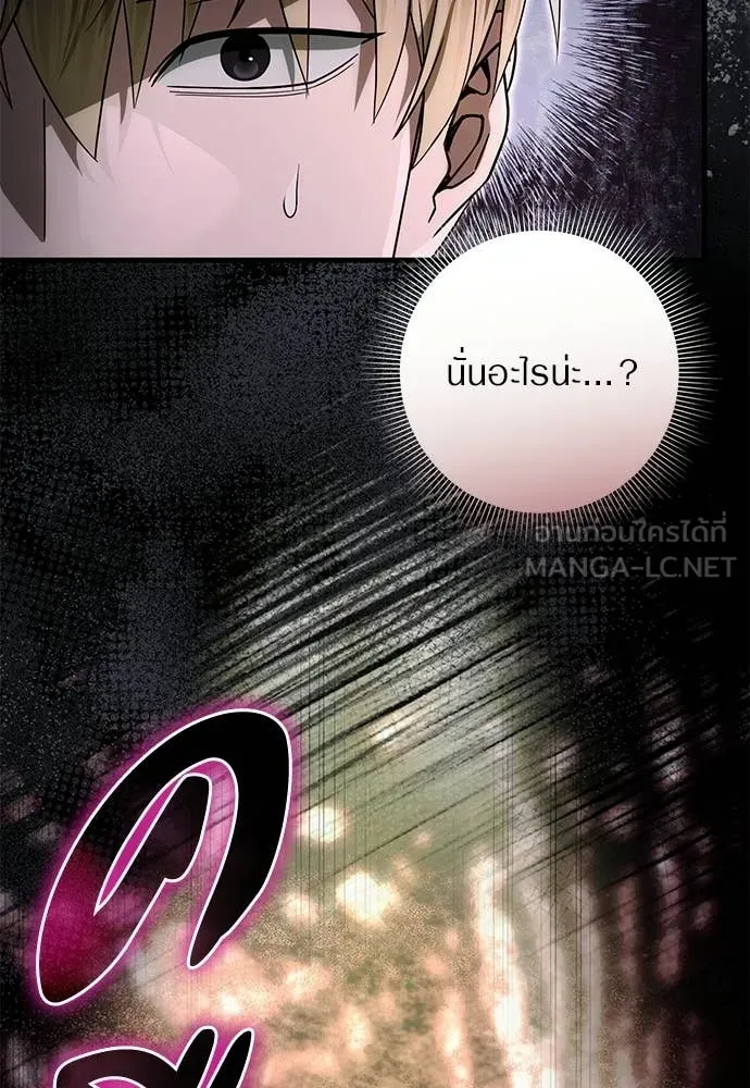 The Delusional Hunter In A Another World ตอนที่ 65 57