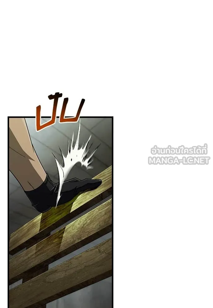 The Delusional Hunter In A Another World ตอนที่ 65 53