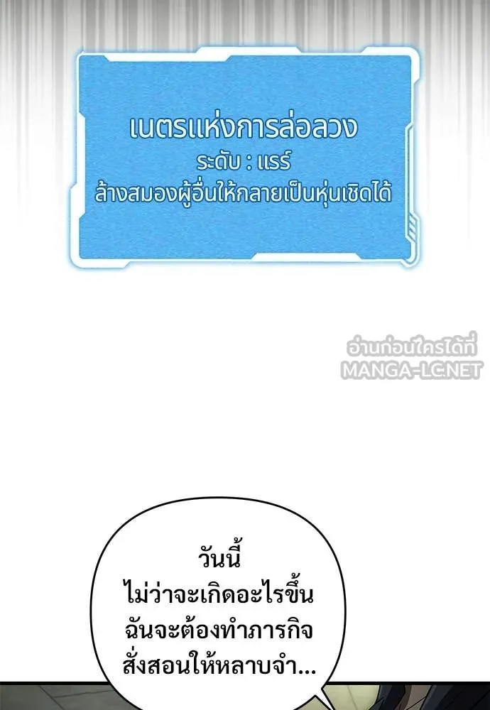 The Delusional Hunter In A Another World ตอนที่ 65 59