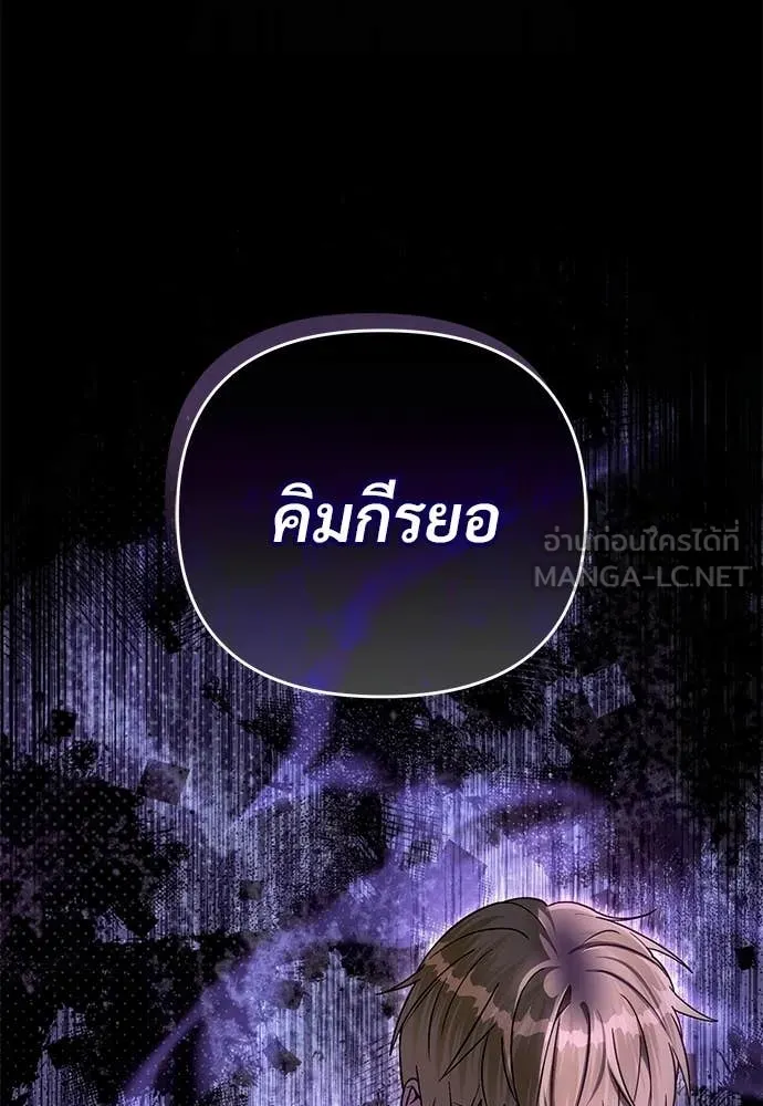 The Delusional Hunter In A Another World ตอนที่ 65 63