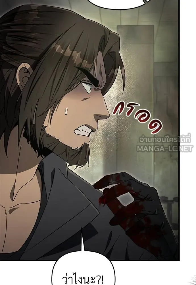 The Delusional Hunter In A Another World ตอนที่ 65 76