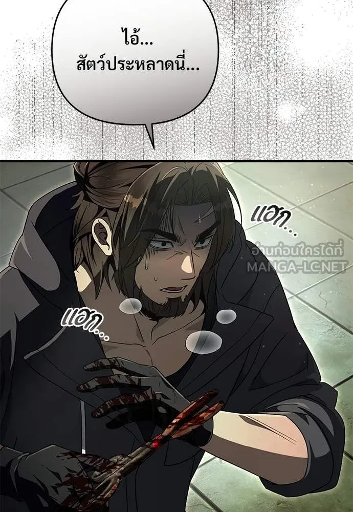 The Delusional Hunter In A Another World ตอนที่ 65 70