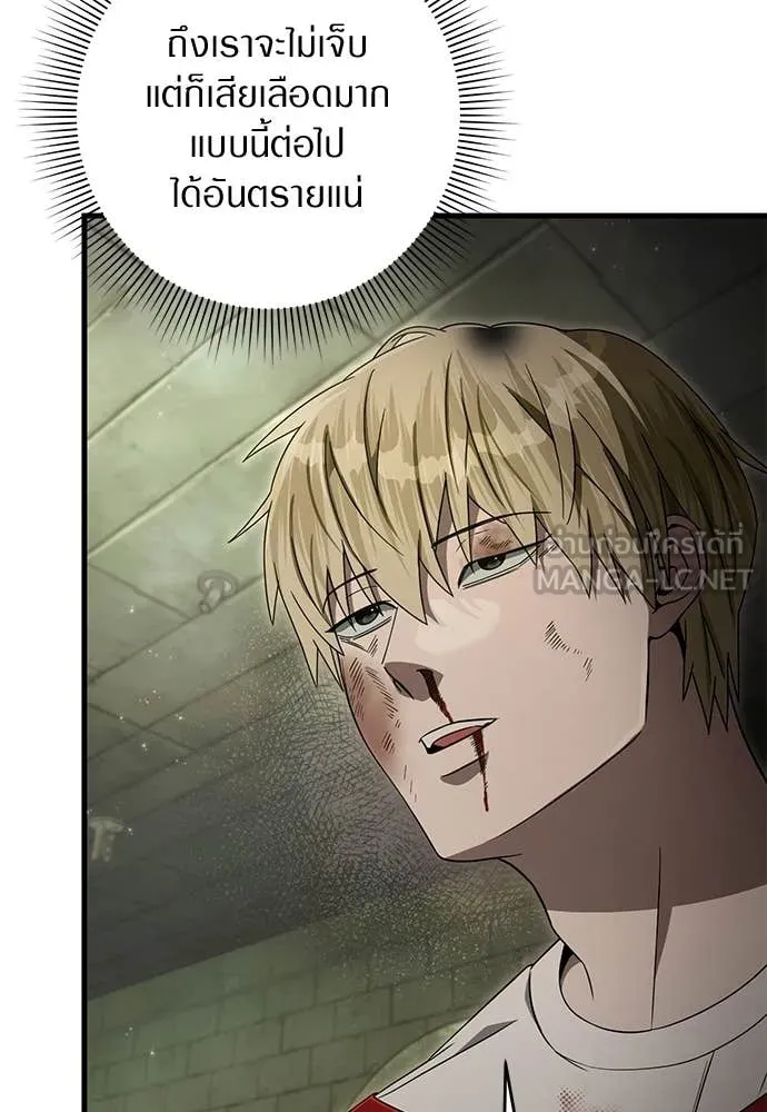 The Delusional Hunter In A Another World ตอนที่ 65 74