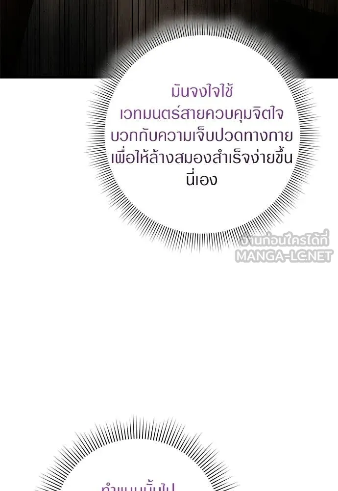 The Delusional Hunter In A Another World ตอนที่ 65 80