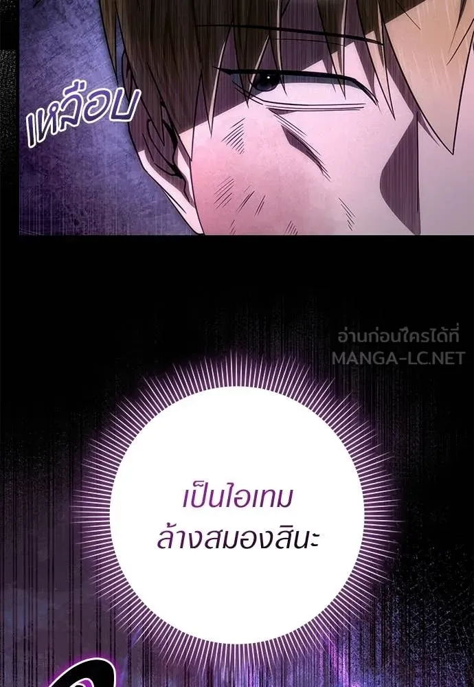 The Delusional Hunter In A Another World ตอนที่ 65 78