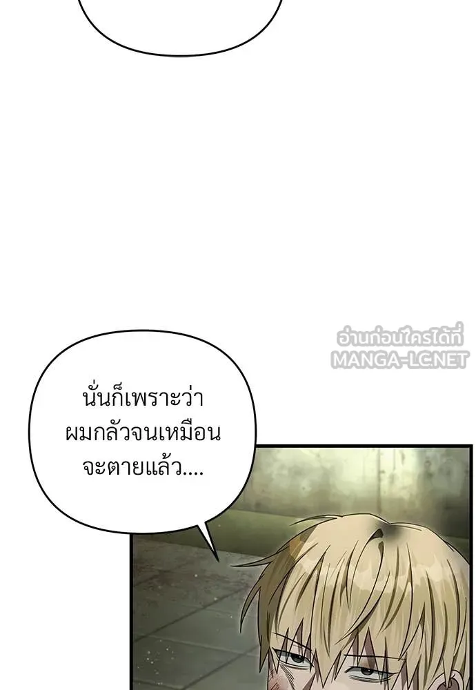 The Delusional Hunter In A Another World ตอนที่ 65 85