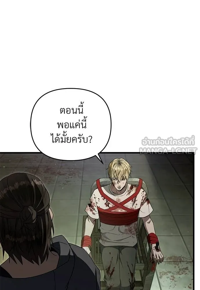 The Delusional Hunter In A Another World ตอนที่ 65 82