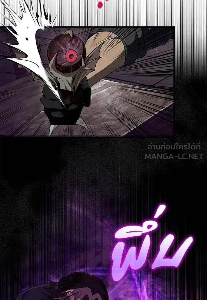 The Delusional Hunter In A Another World ตอนที่ 65 87