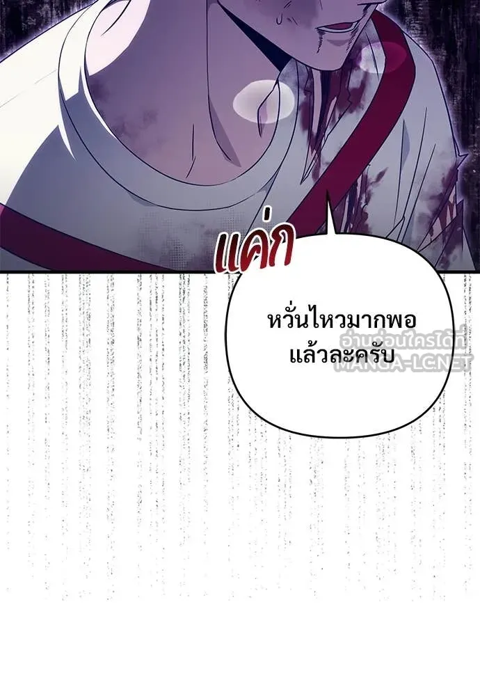 The Delusional Hunter In A Another World ตอนที่ 65 95
