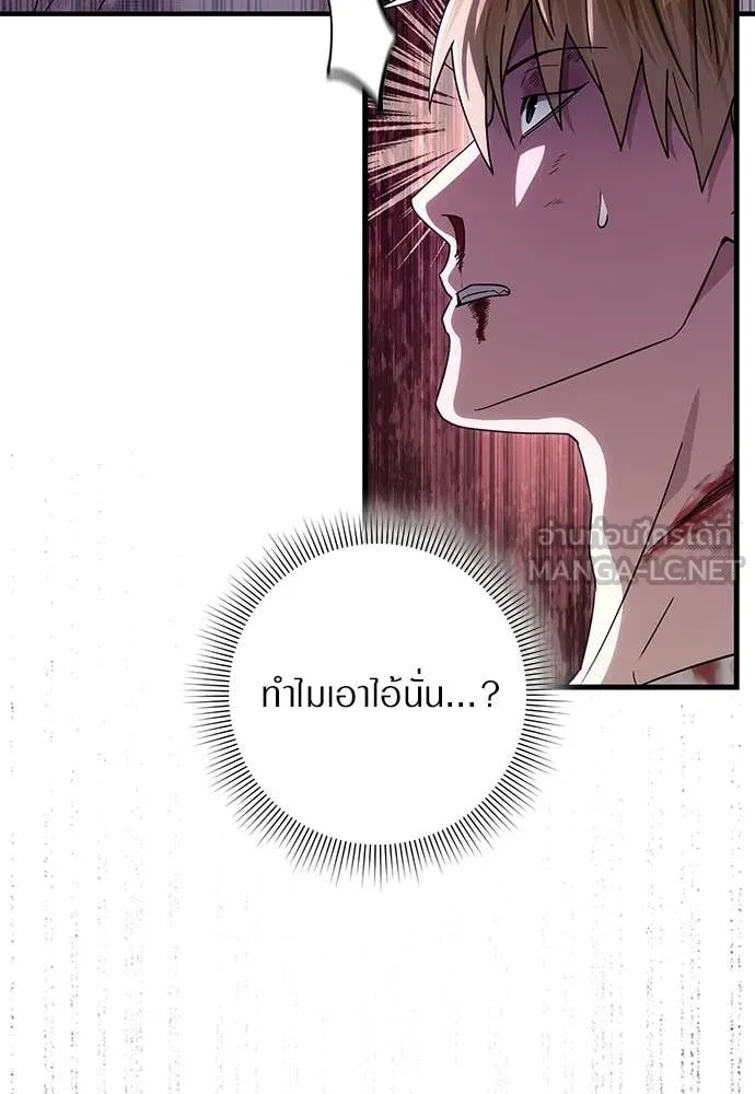 The Delusional Hunter In A Another World ตอนที่ 65 89