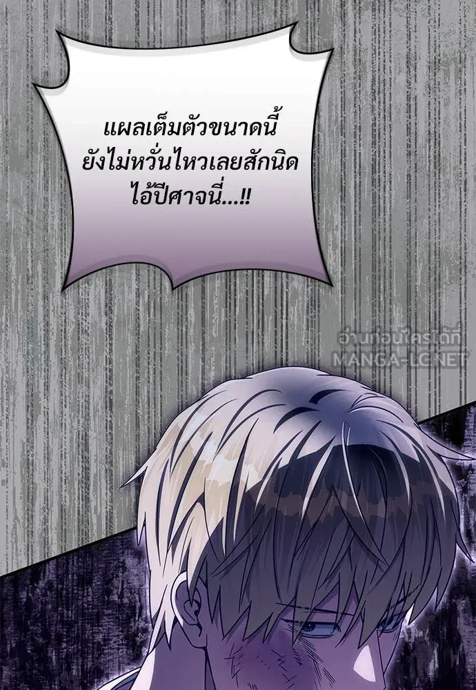 The Delusional Hunter In A Another World ตอนที่ 65 94