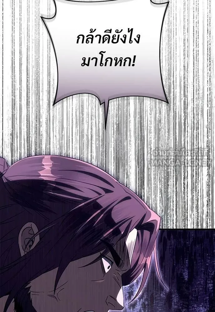 The Delusional Hunter In A Another World ตอนที่ 65 92