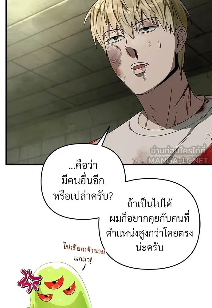 The Delusional Hunter In A Another World ตอนที่ 65 98