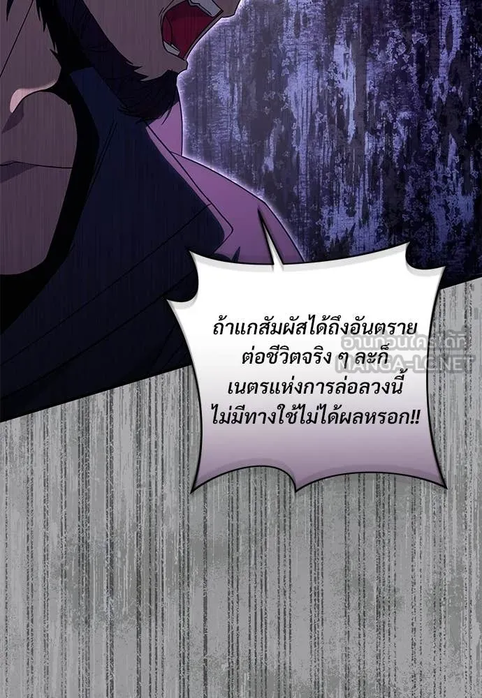 The Delusional Hunter In A Another World ตอนที่ 65 93