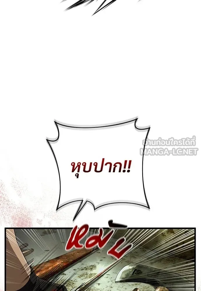 The Delusional Hunter In A Another World ตอนที่ 65 103