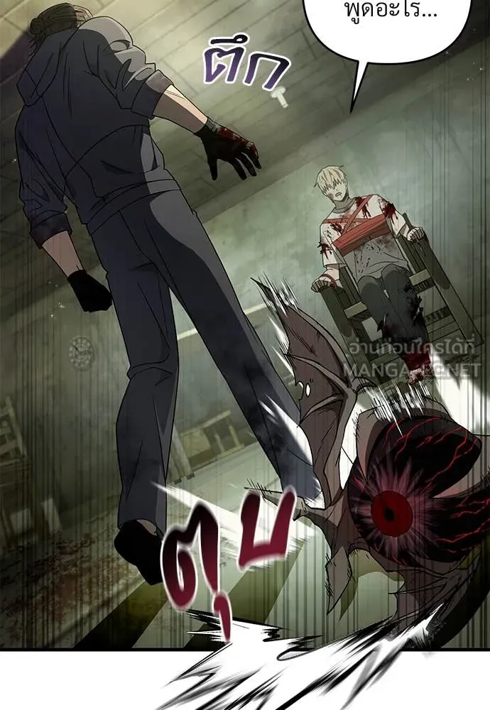 The Delusional Hunter In A Another World ตอนที่ 65 102