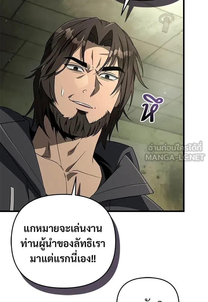 The Delusional Hunter In A Another World ตอนที่ 65 100