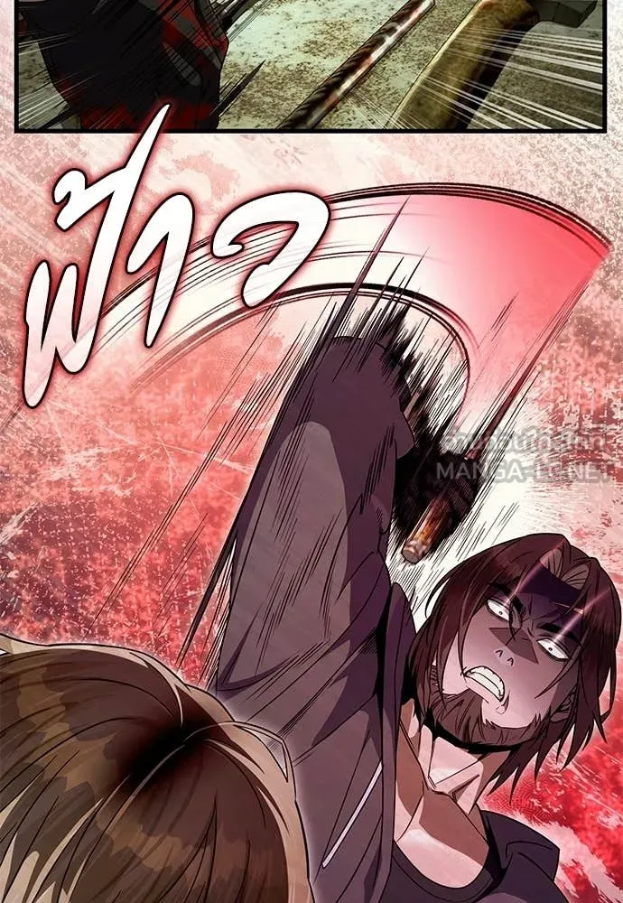 The Delusional Hunter In A Another World ตอนที่ 65 104