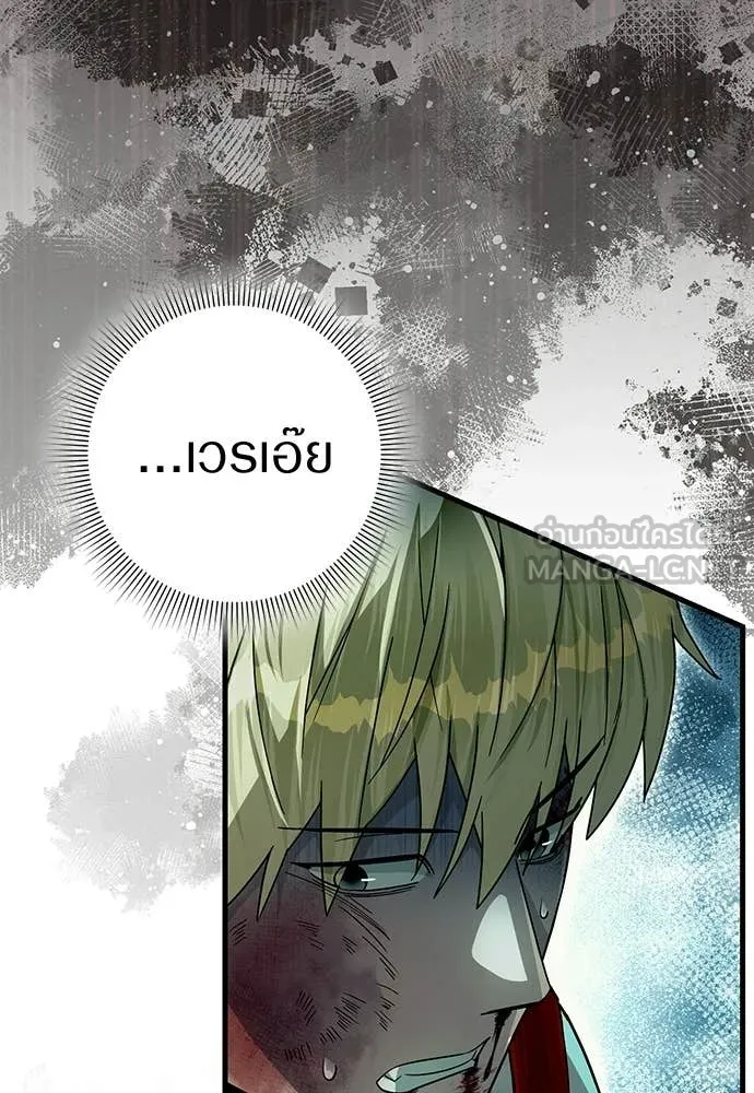 The Delusional Hunter In A Another World ตอนที่ 65 108