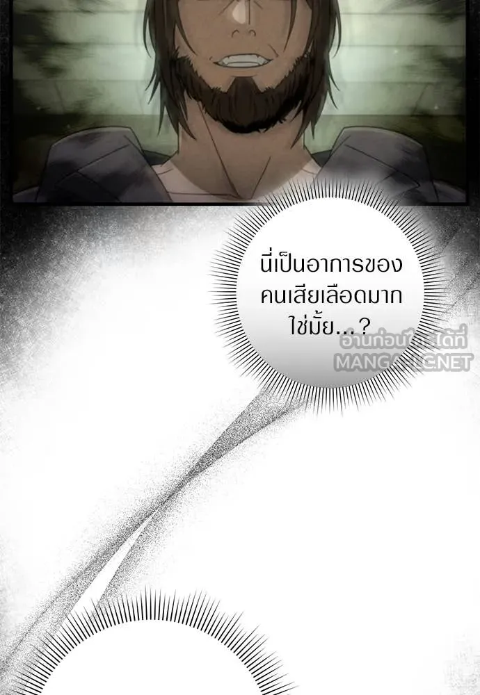The Delusional Hunter In A Another World ตอนที่ 65 110