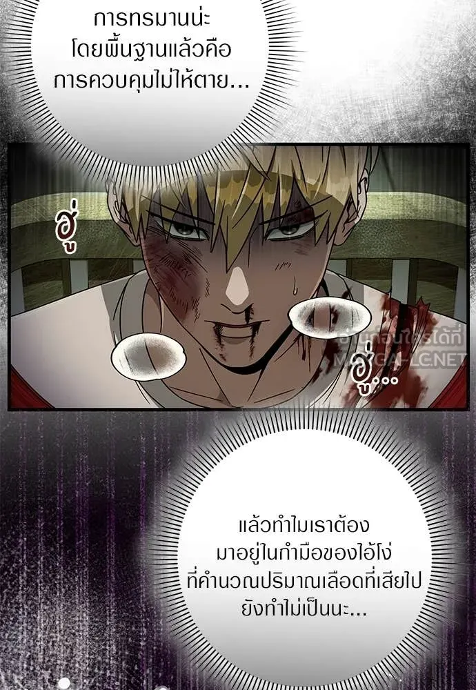 The Delusional Hunter In A Another World ตอนที่ 65 111