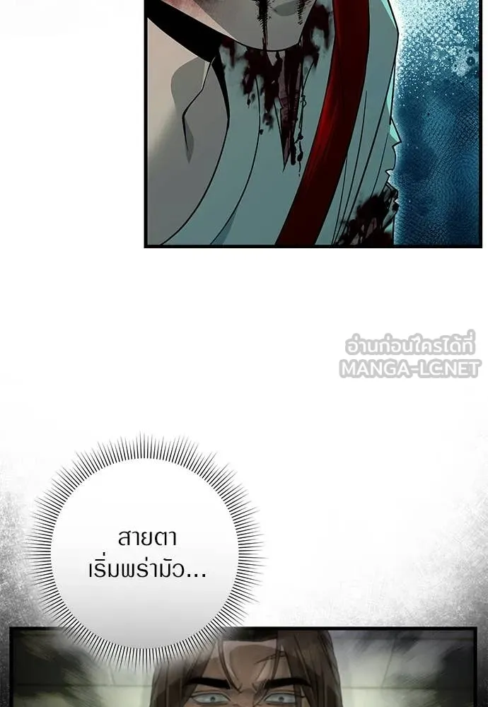The Delusional Hunter In A Another World ตอนที่ 65 109