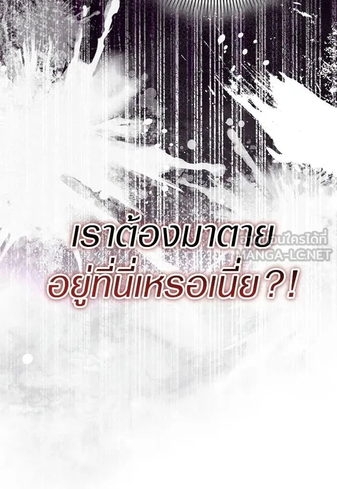 The Delusional Hunter In A Another World ตอนที่ 65 112
