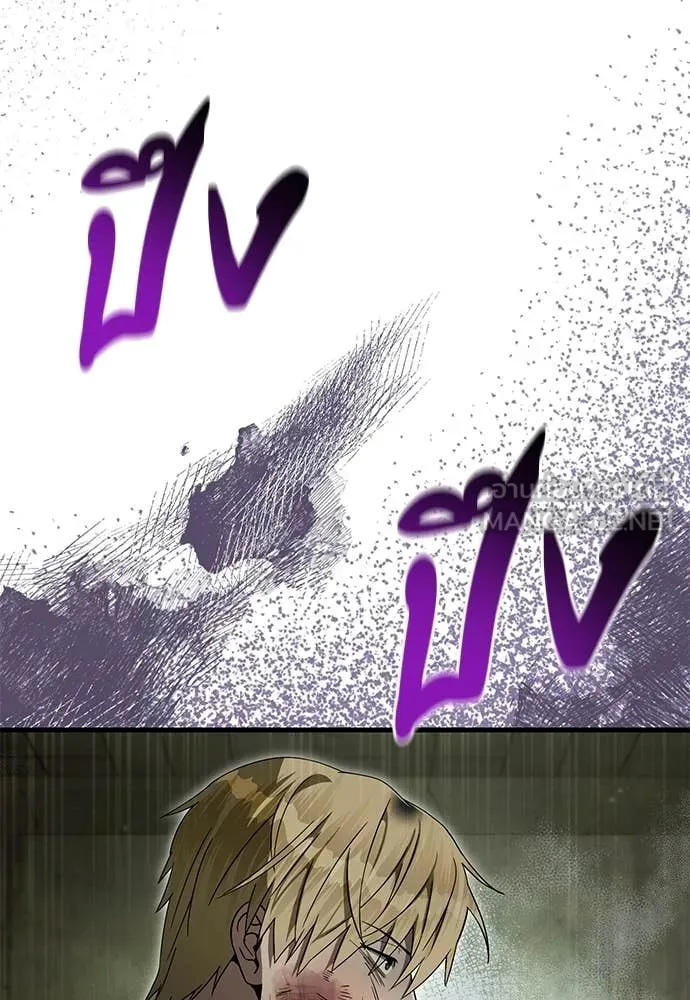 The Delusional Hunter In A Another World ตอนที่ 65 115