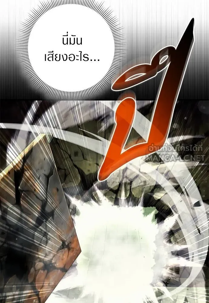 The Delusional Hunter In A Another World ตอนที่ 65 117