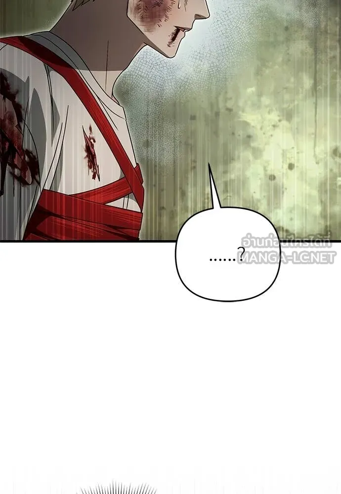 The Delusional Hunter In A Another World ตอนที่ 65 116