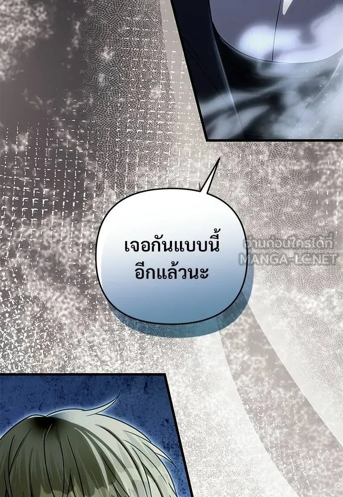 The Delusional Hunter In A Another World ตอนที่ 65 125