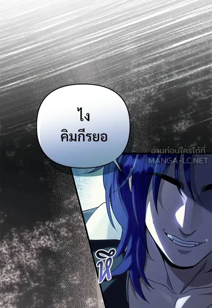 The Delusional Hunter In A Another World ตอนที่ 65 124
