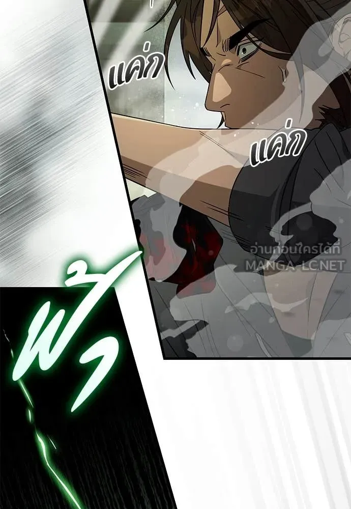 The Delusional Hunter In A Another World ตอนที่ 65 120