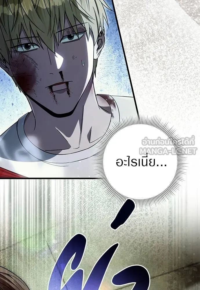 The Delusional Hunter In A Another World ตอนที่ 65 126